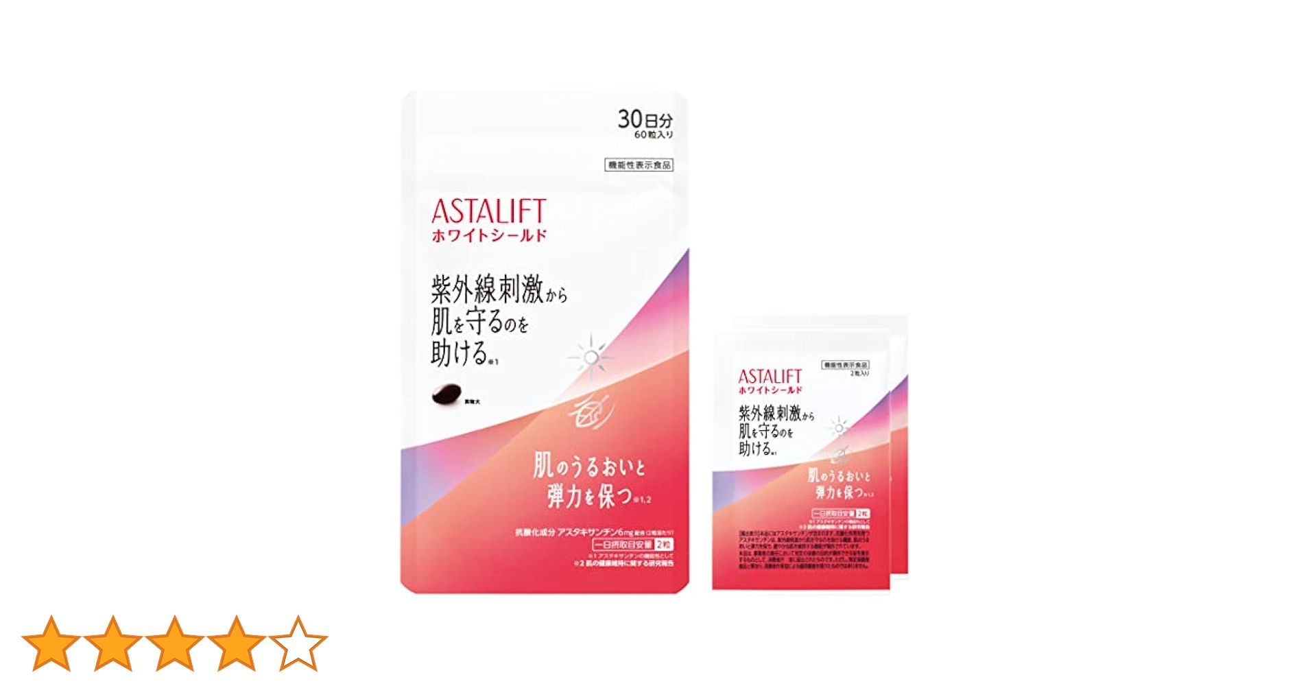 ASTALIFT ホワイトシールド 30日分　2個セット ASTALIFT アスタリフト ホワイトシールド 30日分 60粒 公式